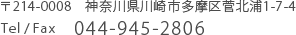 電話番号044-945-2806